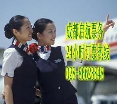 成都啟航票務(wù) 專業(yè)代理成都至廣州機(jī)票，一站式票務(wù)服務(wù)解決方案