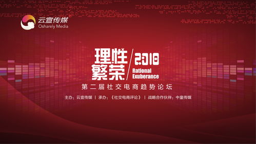 同城藝龍借力拼多多模式，掘金社交電商新藍海 票務代理服務的創新變革