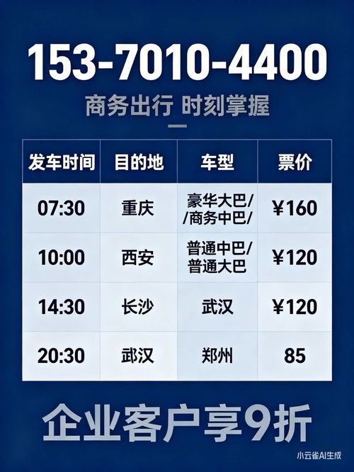 溧陽到侯馬客車票價、寵物托運及票務代理服務攻略