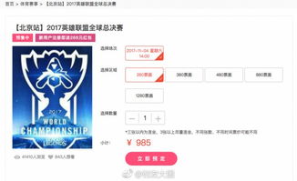 S7全球總決賽門票開售后，網友紛紛“友好問候”唯一票務代理大麥網