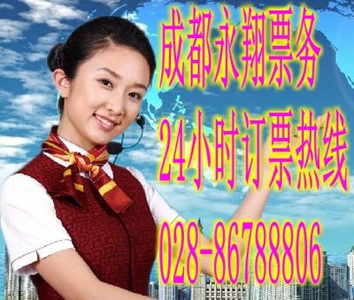 成都飛深圳機票優選指南 青羊區永翔票務代理服務部專業解析