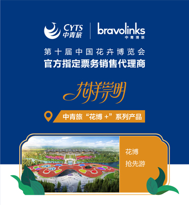 “花博+”崇明花博會隨心特惠1日游體驗 一場身心的詩意旅行