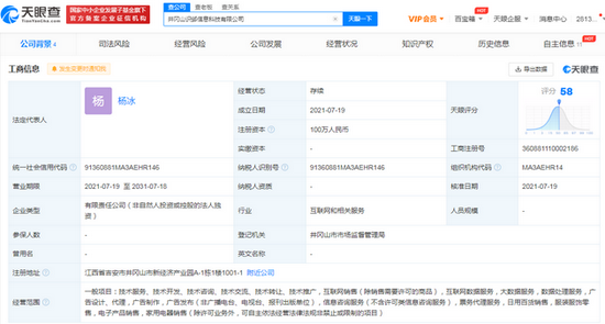 得物江西布局新戰線 成立公司深耕多元化服務，票務代理也成突圍入口